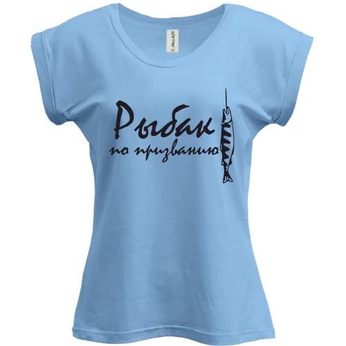 Футболка женская PANI, Синий, Рыбак по призванию