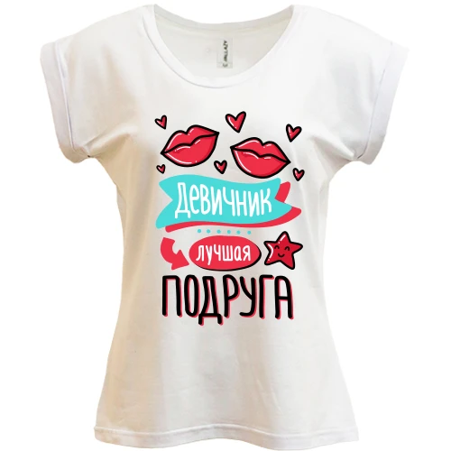 Футболка женская PANI, Белый, для девичника Лучшая подруга