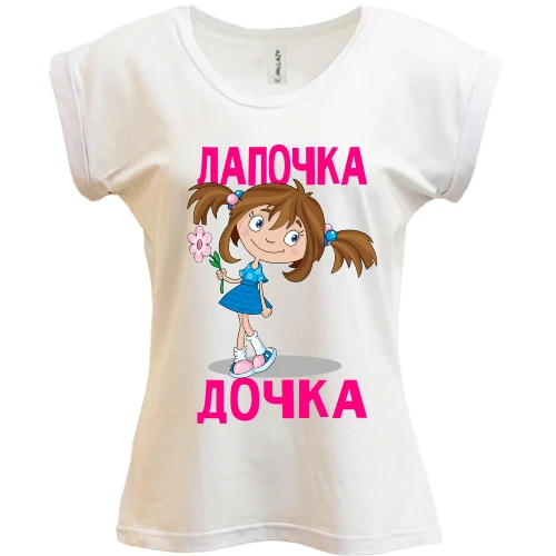 Футболка женская PANI, Белый, Лапочка дочка