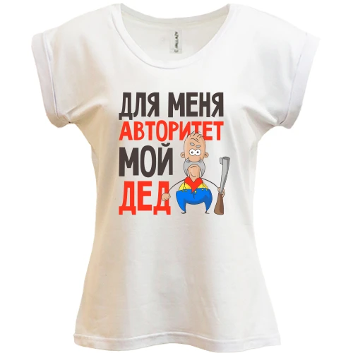 Футболка женская PANI Для меня авторитет мой дед