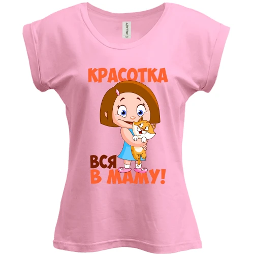 Футболка жіноча PANI, Білий, Красуня вся в маму
