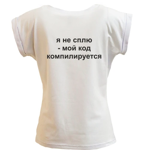 Футболка жіноча PANI, Білий, я не сплю