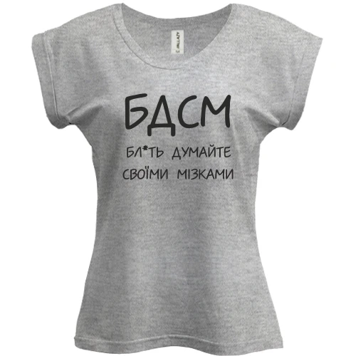 Футболка женская PANI, серый меланж, Думайте своими мозгами
