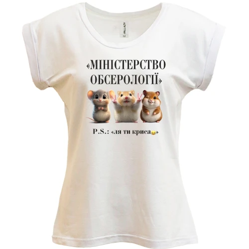 Футболка жіноча PANI, Білий, Міністерство Обсерології