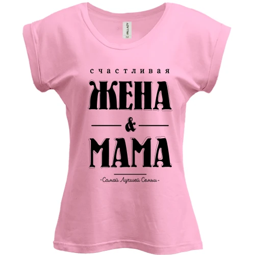 Футболка жіноча PANI, Рожевий, Щаслива дружина і мама