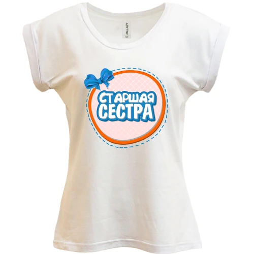Футболка женская PANI, Белый, Старшая сестра