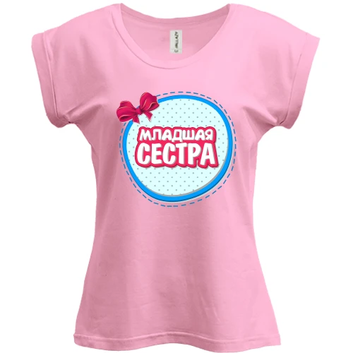 Футболка женская PANI, Розовый, Младшая сестра