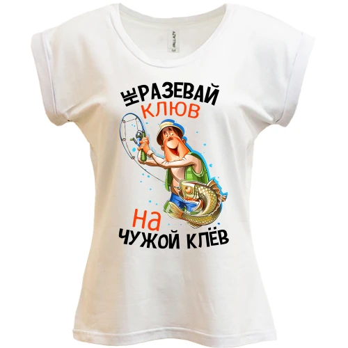 Футболка женская PANI, Белый, Не разевай клюв на чужой клёв