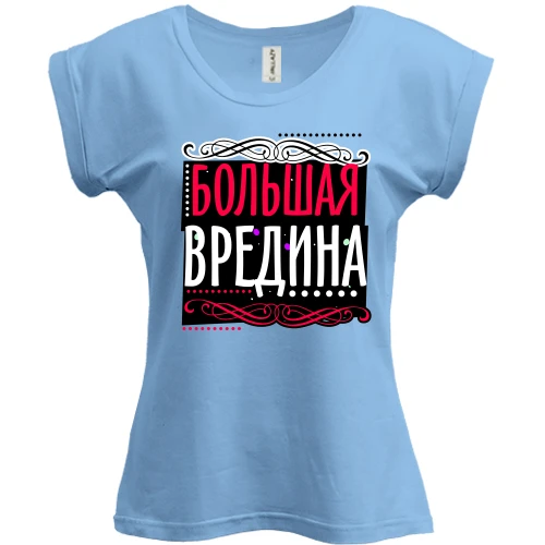 Футболка женская PANI, Синий, Большая вредина