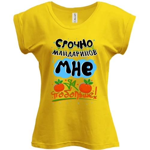 Футболка женская PANI, Желтый, Срочно мандаринов мне