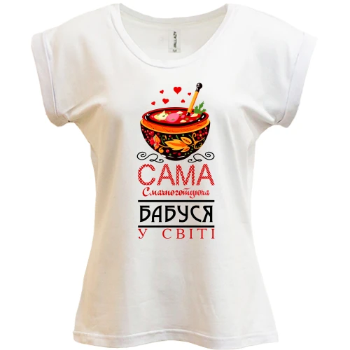 Футболка женская PANI Самая вкусноготовящая бабушка