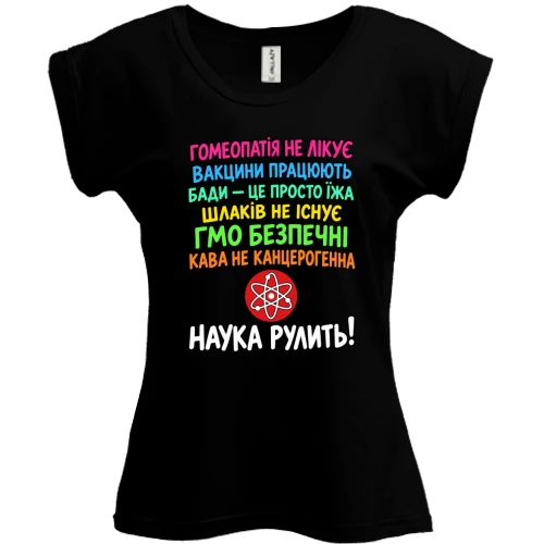 Футболка жіноча PANI із написом «Наука рулить!»