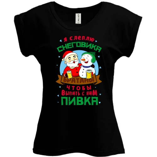 Футболка женская PANI, Черный, Я слеплю снеговика...