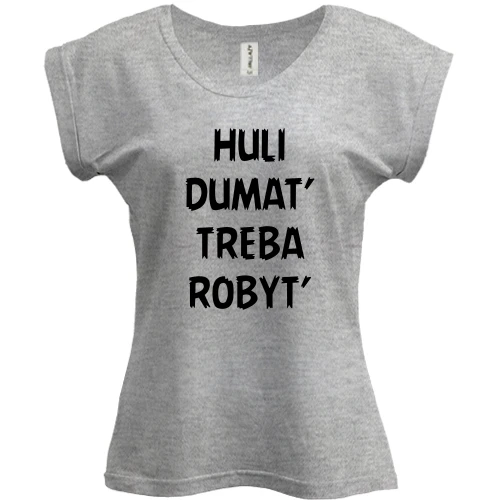 Футболка женская PANI с надписью «H*LI DUMAT’ TREBA ROBYT’»