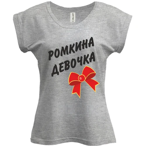 Футболка женская PANI, серый меланж, Ромкина девочка
