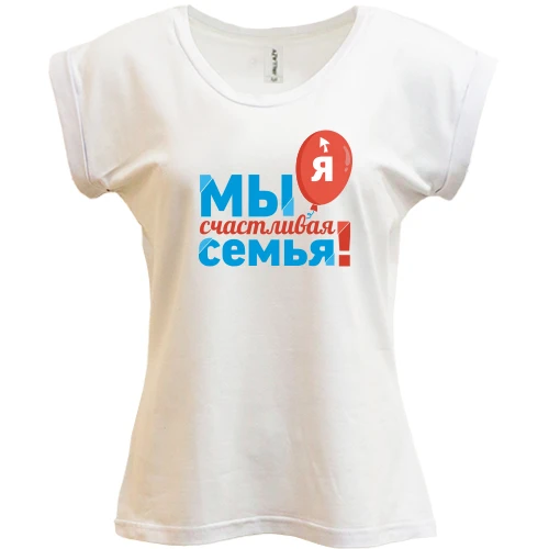 Футболка женская PANI, Белый, Мы счастливая семья (Я) 2