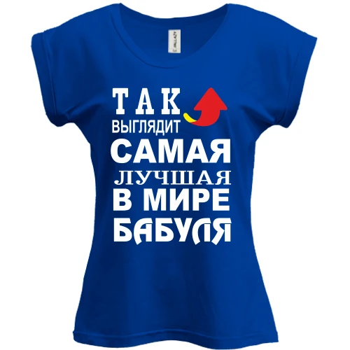 Футболка женская PANI, Синий, Лучшая в мире бабуля