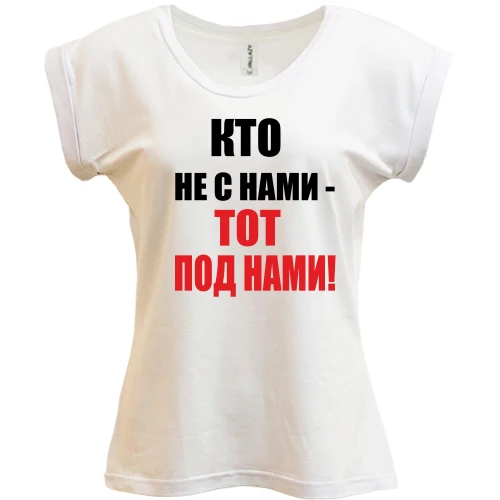 Футболка женская PANI, Белый, Кто не с нами