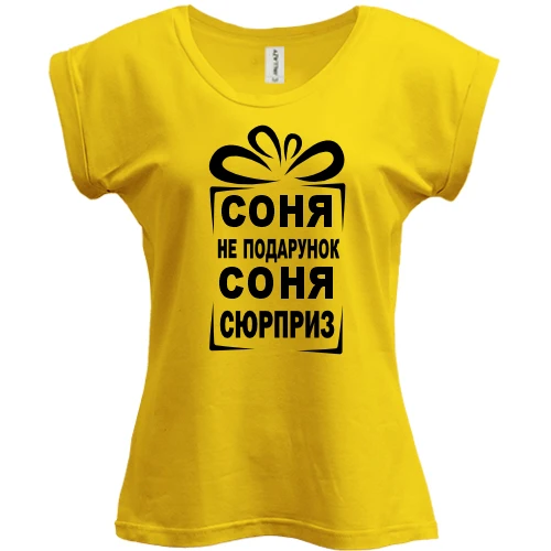 Футболка женская PANI, Желтый, Соня не подарок
