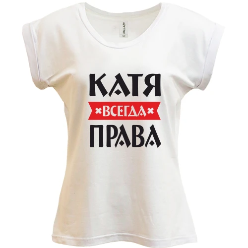 Футболка женская PANI, белый, Катя всегда права