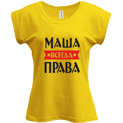 Футболка женская PANI, желтый, Маша всегда права