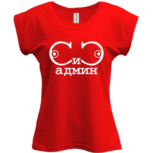 Футболка женская PANI, Красный, для Сис-админа