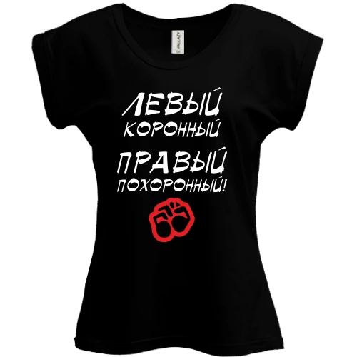 Футболка жіноча PANI Лівий - коронний