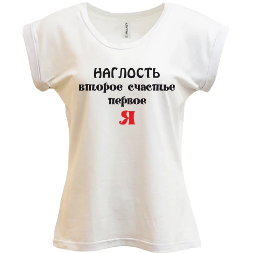 Футболка женская PANI, Белый, Наглость второе счастье