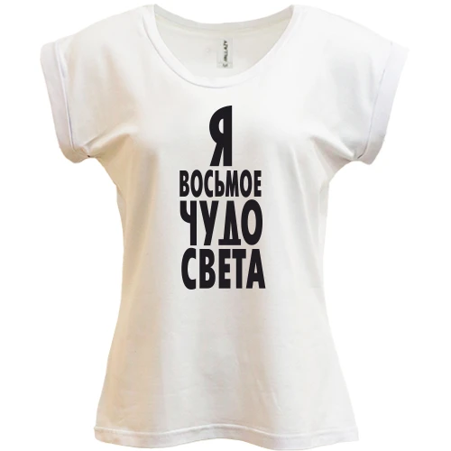 Футболка женская PANI, Синий, Я восьмое чудо света