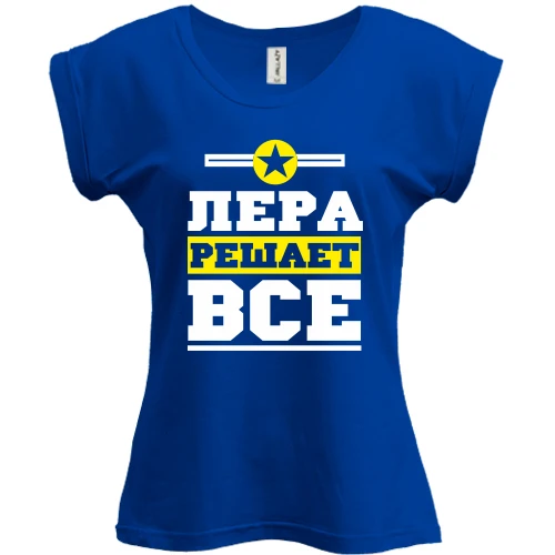 Футболка женская PANI, Синий, Лера решает всё