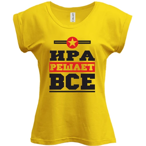 Футболка женская PANI, Желтый, Ира решает всё