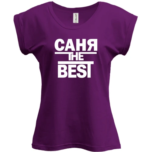 Футболка женская PANI, Фиолетовый, Саня the BEST