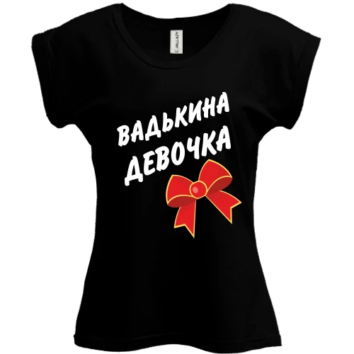 Футболка женская PANI, Черный, Вадькина Девочка