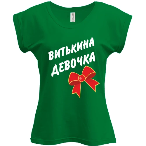 Футболка женская PANI, зеленый, Витькина Девочка