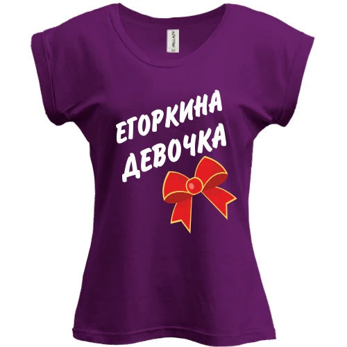 Футболка женская PANI Егоркина Девочка