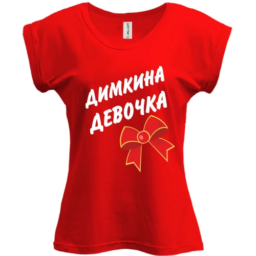 Футболка женская PANI, красный, Димкина Девочка