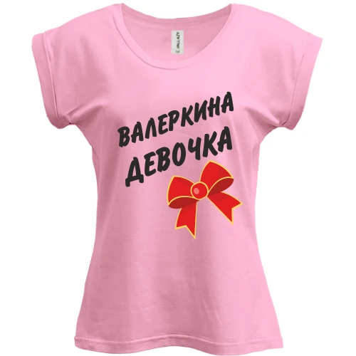 Футболка женская PANI, розовый, Валерина Девочка