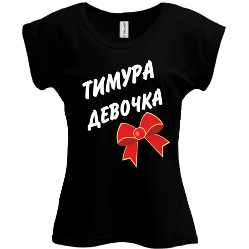 Футболка женская PANI, черный, Тимура Девочка