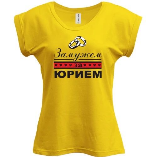 Футболка женская PANI, желтый, Замужем за Юрием