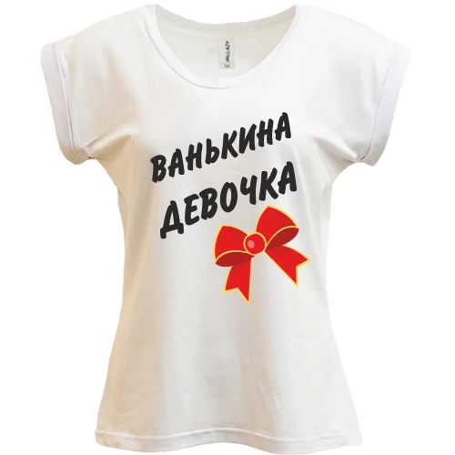 Футболка женская PANI, белый, Ванькина Девочка