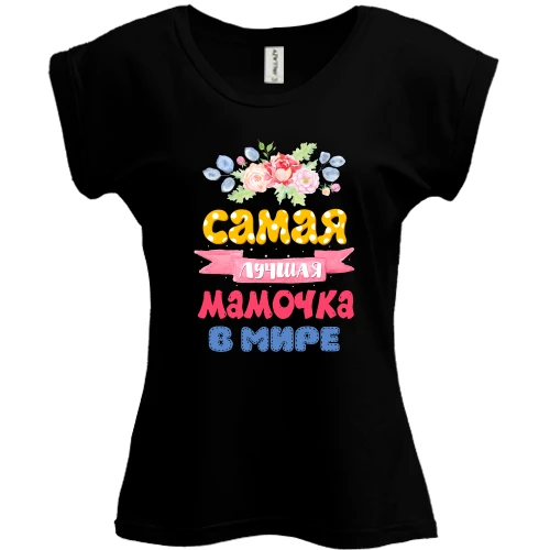 Футболка женская PANI с надписью "Самая лучшая мамочка в мире"