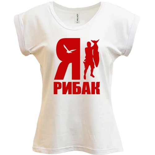 Футболка жіноча PANI, Білий, Я - рибак