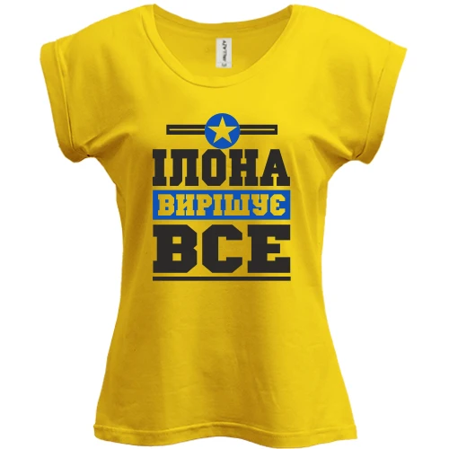 Футболка жіноча PANI, Жовтий, Ілона вирішує все