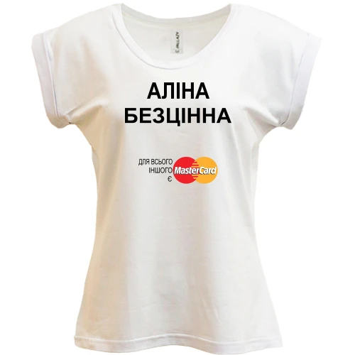 Футболка жіноча PANI, Білий, з написом "Аліна Безцінна"