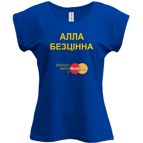 Футболка жіноча PANI, Синій, з написом "Алла Безцінна"