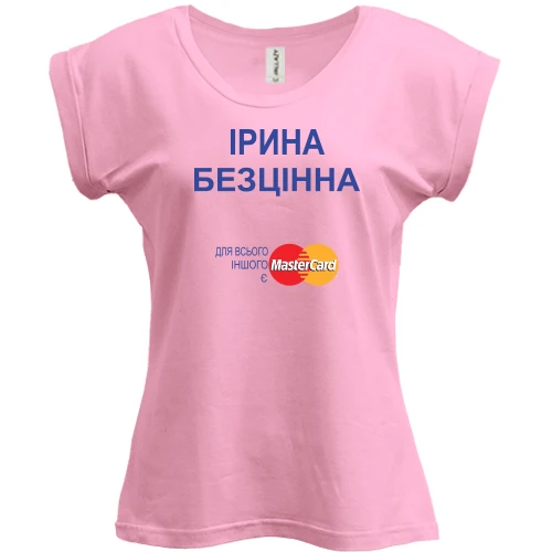 Футболка жіноча PANI, Рожевий, з написом "Ірина Безцінна"