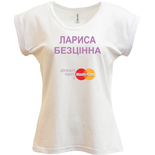 Футболка жіноча PANI з написом "Лариса Безцінна"