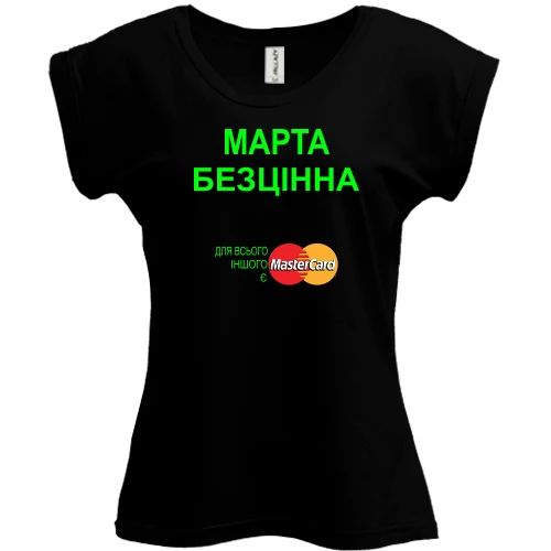Футболка жіноча PANI, Чорний, з написом "Марта Безцінна"