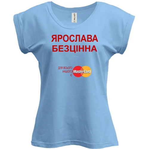 Футболка жіноча PANI з написом "Ярослава Безцінна"