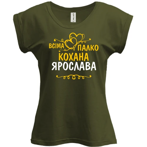 Футболка жіноча PANI, Чорний, з написом "Всіма улюблена Ярослава"
